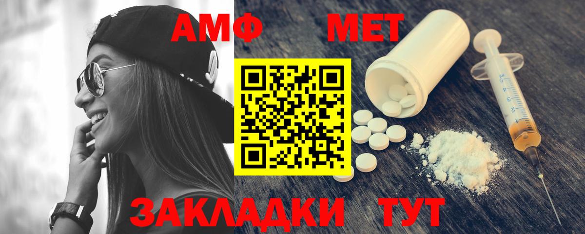 Прокопьевск  АМФЕТАМИН 98%  АМФЕТАМИН  Вход с VPN 