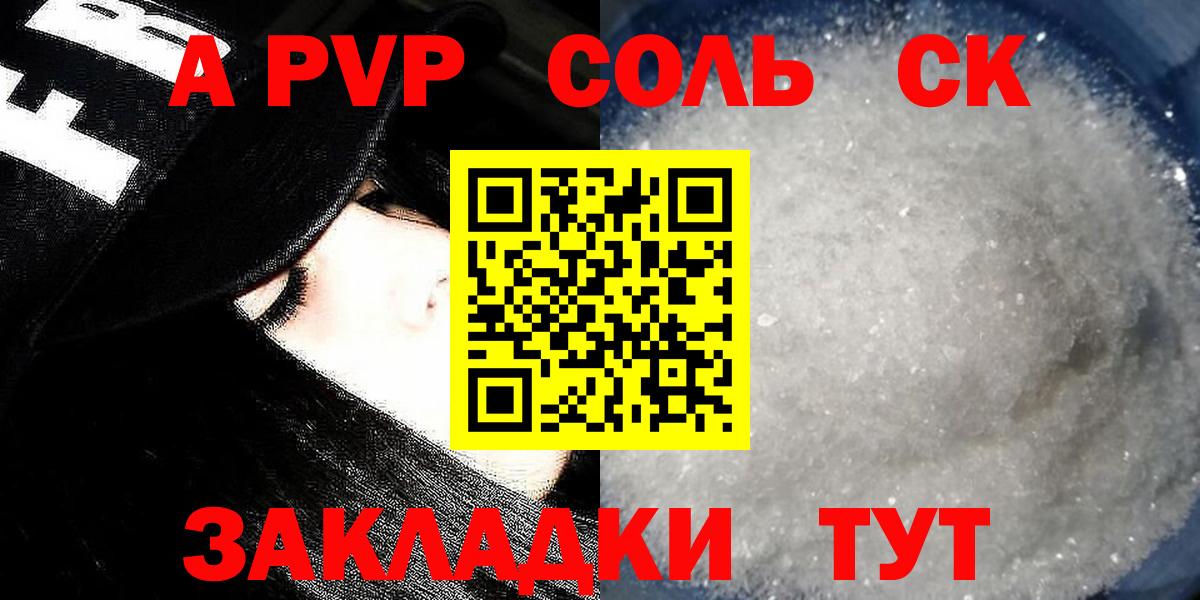Прокопьевск  Альфа ПВП мука  наркотики  A PVP Соль  Вход с VPN 