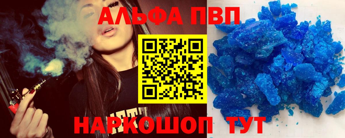 Alpha PVP СК КРИС Прокопьевск