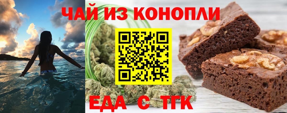 Печенье с ТГК конопля Прокопьевск