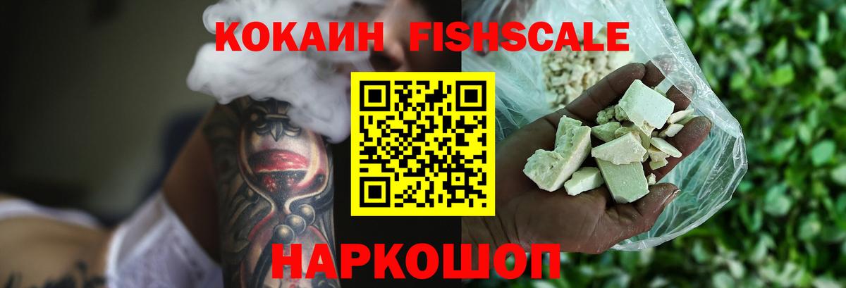 Cocaine Перу  Вход с VPN  Cocaine  Прокопьевск 