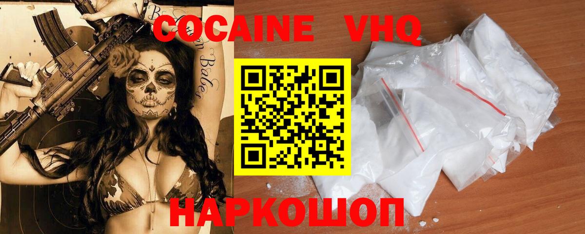Cocaine Перу Прокопьевск