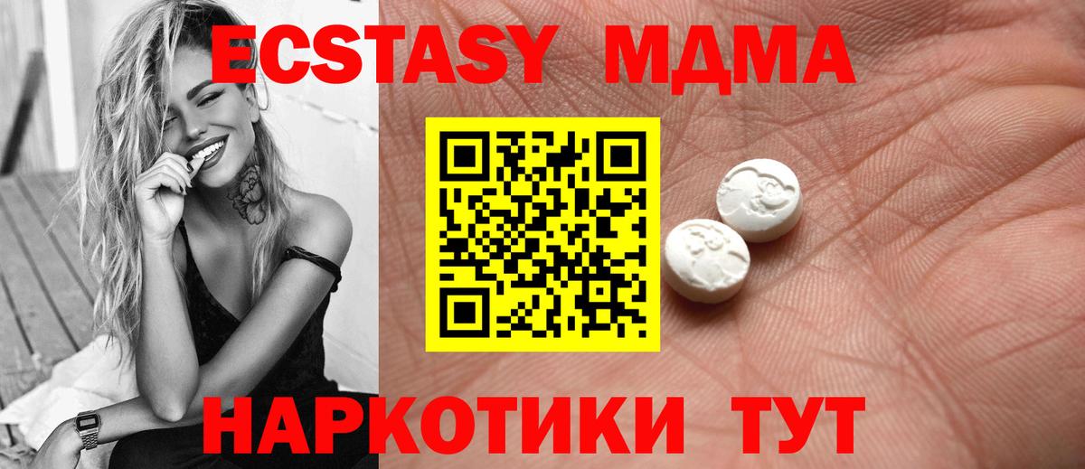ЭКСТАЗИ диски Прокопьевск