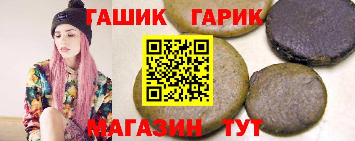 Гашиш Ice-O-Lator  Вход с VPN  Гашиш Cannabis  Прокопьевск 