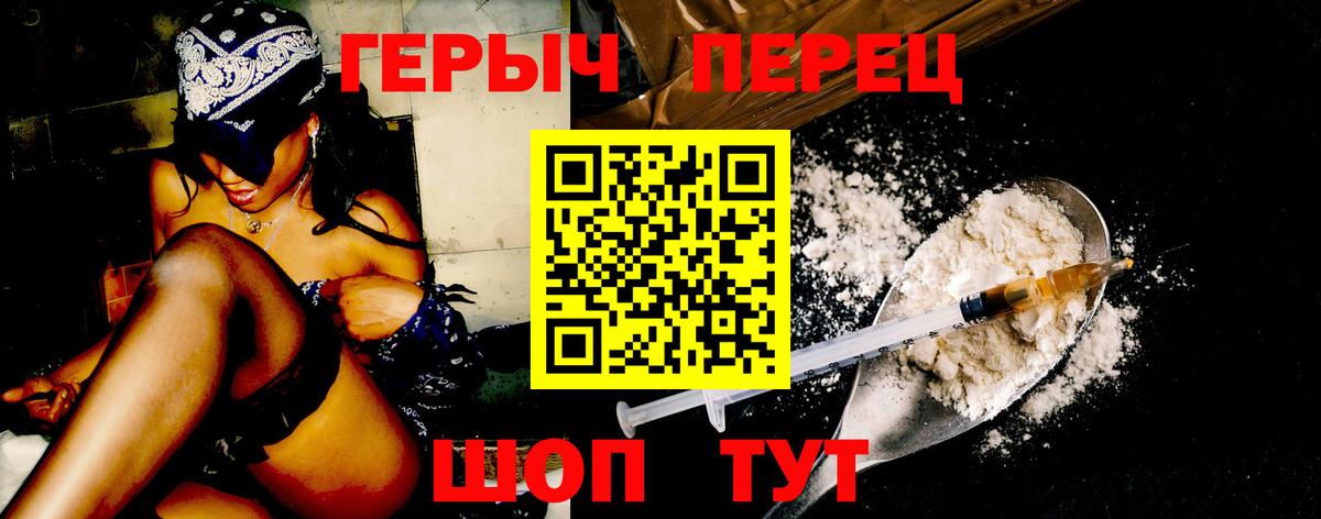 Героин герыч Прокопьевск