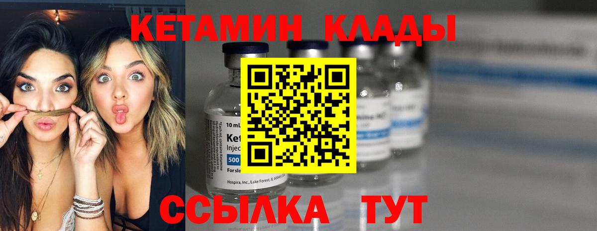 Кетамин VHQ  Вход с VPN  Прокопьевск 