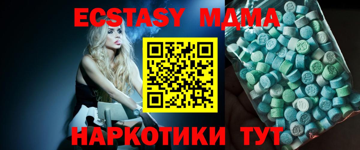 МДМА кристаллы  Вход с VPN  MDMA crystal  Прокопьевск 