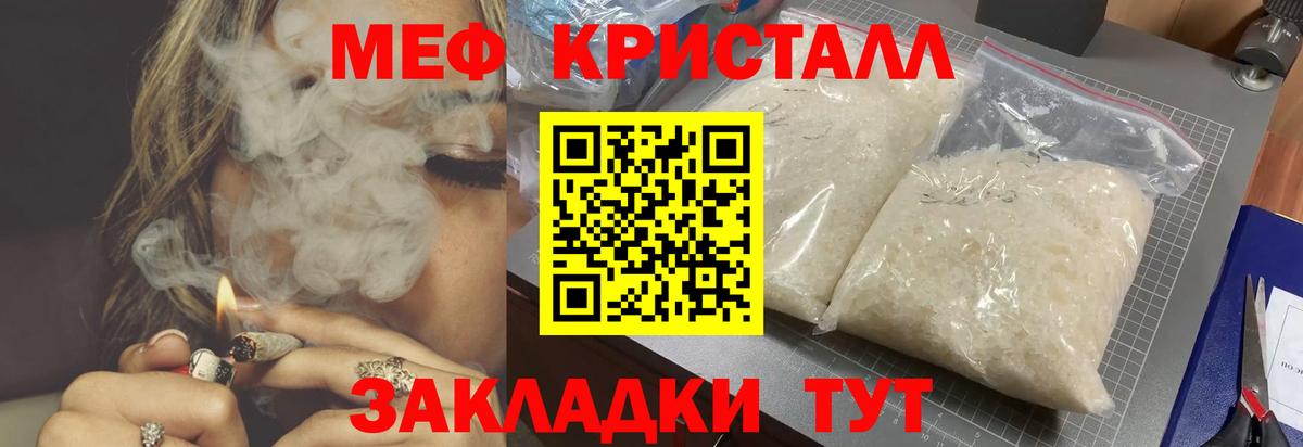 Меф  Мефедрон 4 MMC  МЕФ  Прокопьевск  Вход с VPN  Мефедрон 4 MMC 