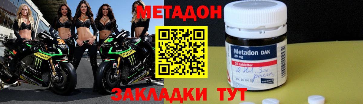 Метадон VHQ  Вход с VPN  Прокопьевск 