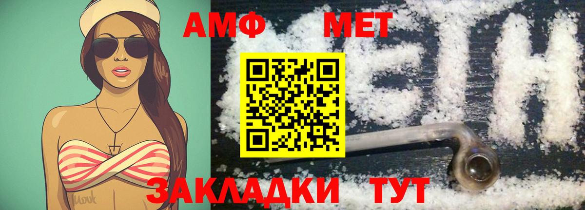 Прокопьевск  Первитин Methamphetamine  Первитин Methamphetamine  Вход с VPN 