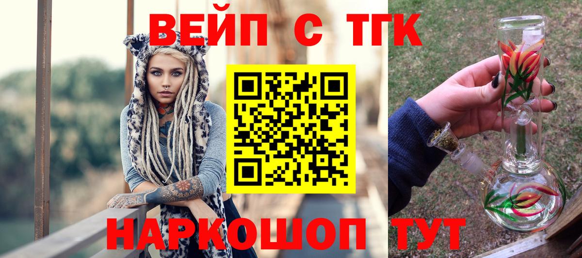 ТГК жижа Прокопьевск