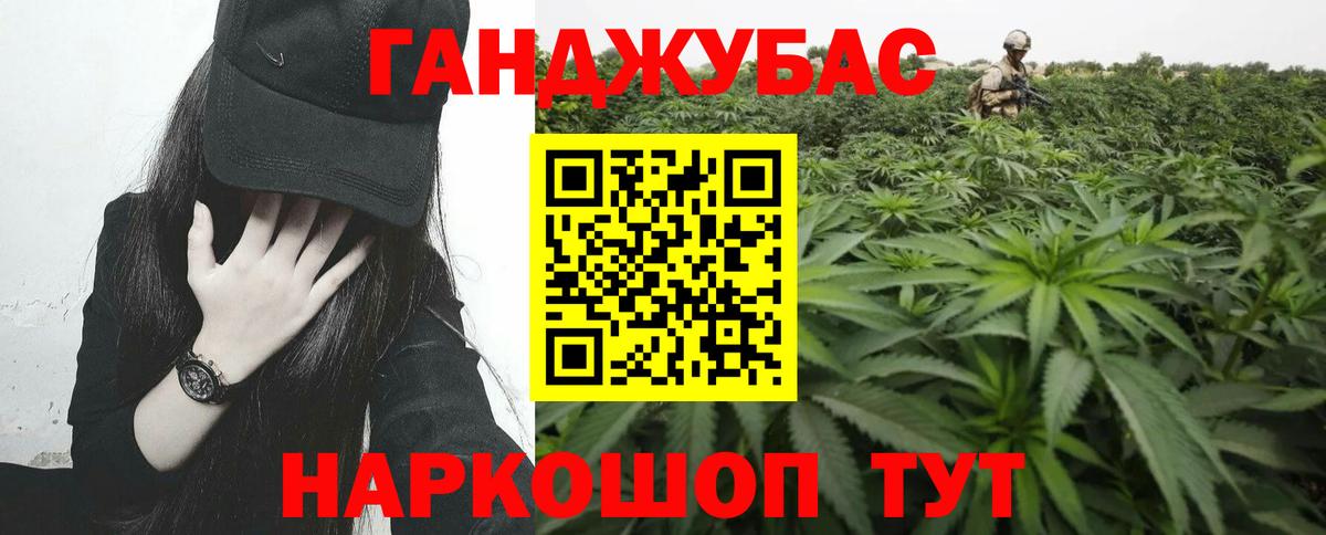 Канабис конопля Прокопьевск